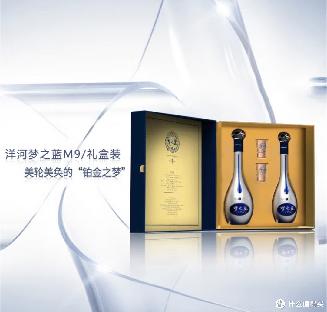 洋河梦之蓝M9：感受绵柔浓香型白酒的魅力