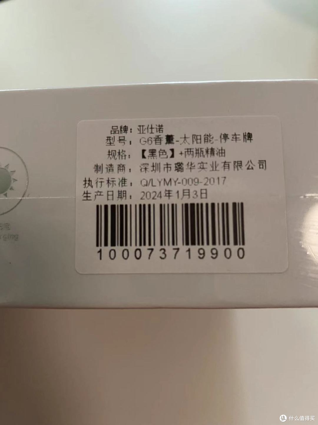 颜值与香气兼备，亚仕诺车载香薰，为你营造有调调的车内空间