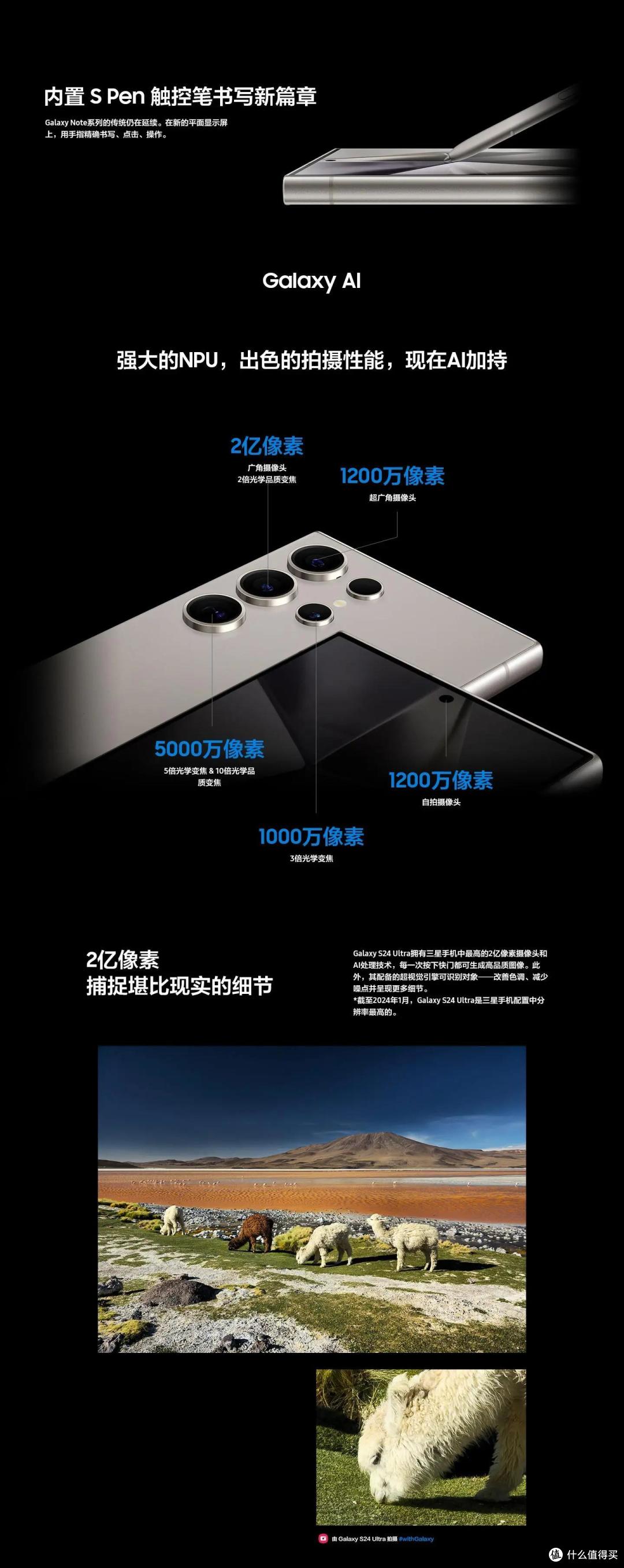 三星 Galaxy S24 Ultra 发布后解析