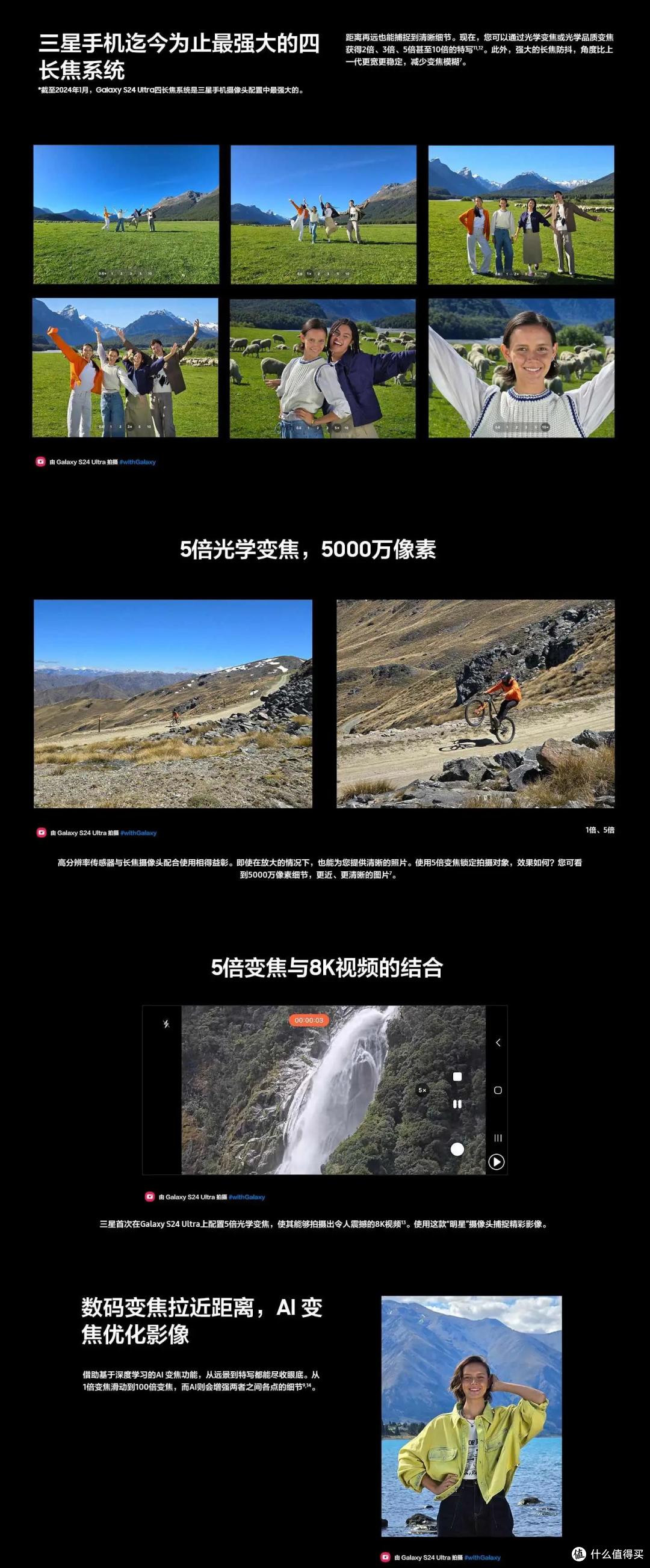 三星 Galaxy S24 Ultra 发布后解析
