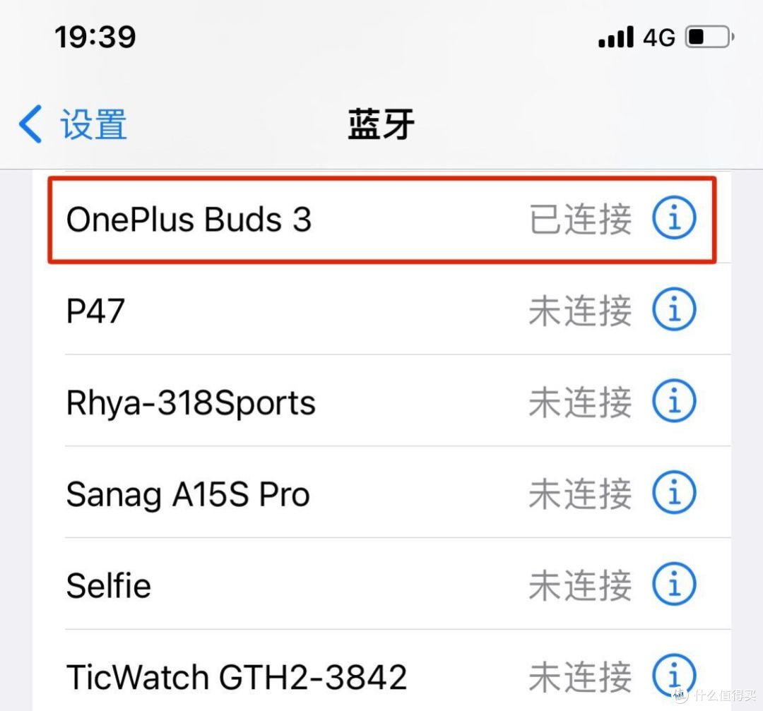 一加 Buds 3普及旗舰音质中的佼佼者