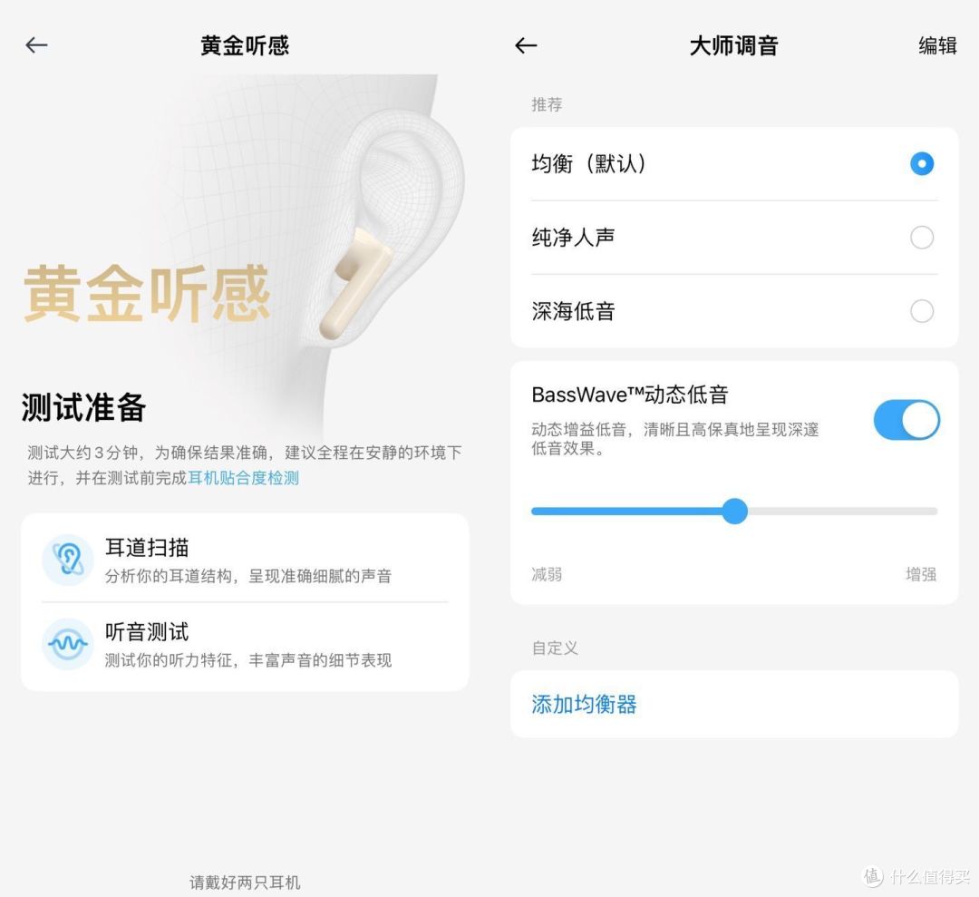 一加 Buds 3普及旗舰音质中的佼佼者