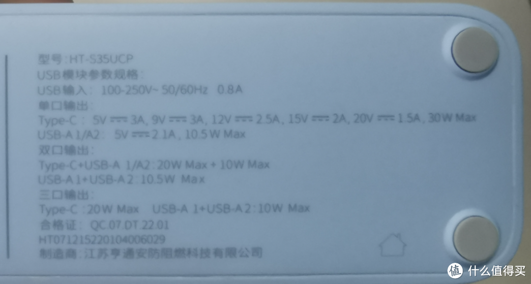 『科学捡漏 』亨通多功能usb快充插座排