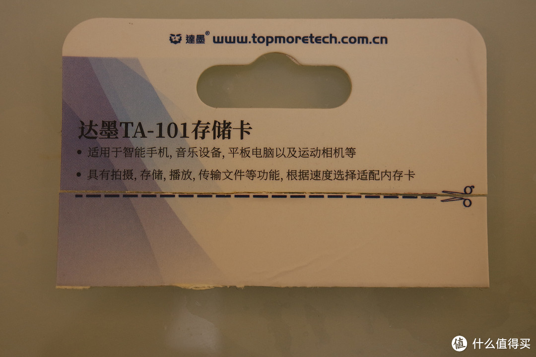 我最开始是按照背面给的这个提示线剪的，结果打不开。