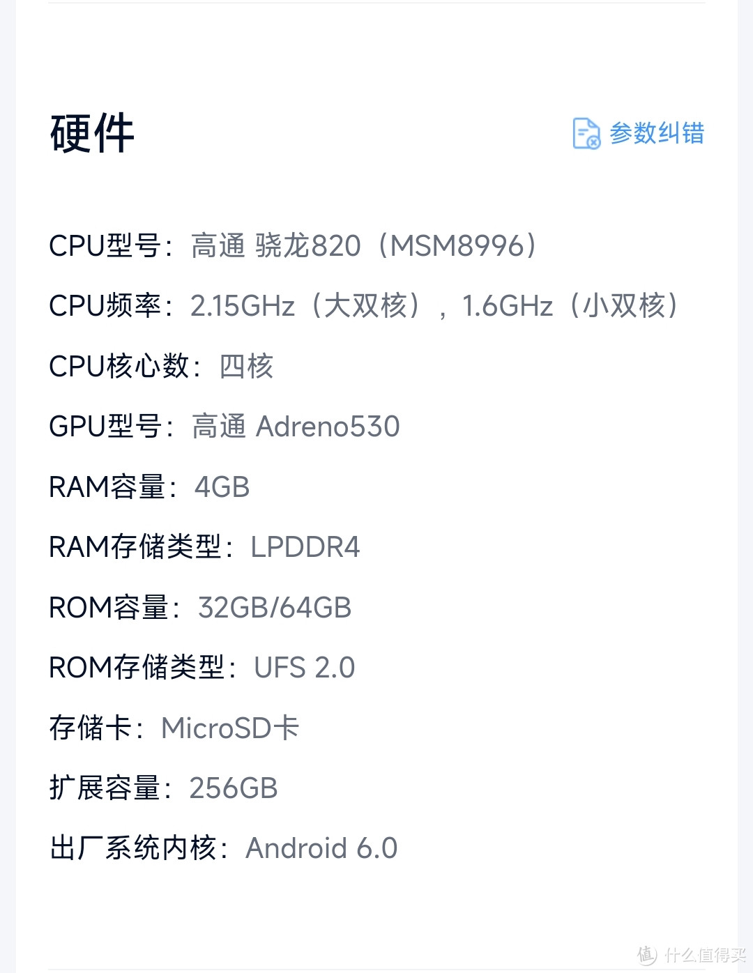 图例，三星 Galaxy S7 Edge 扩展容量为256GB