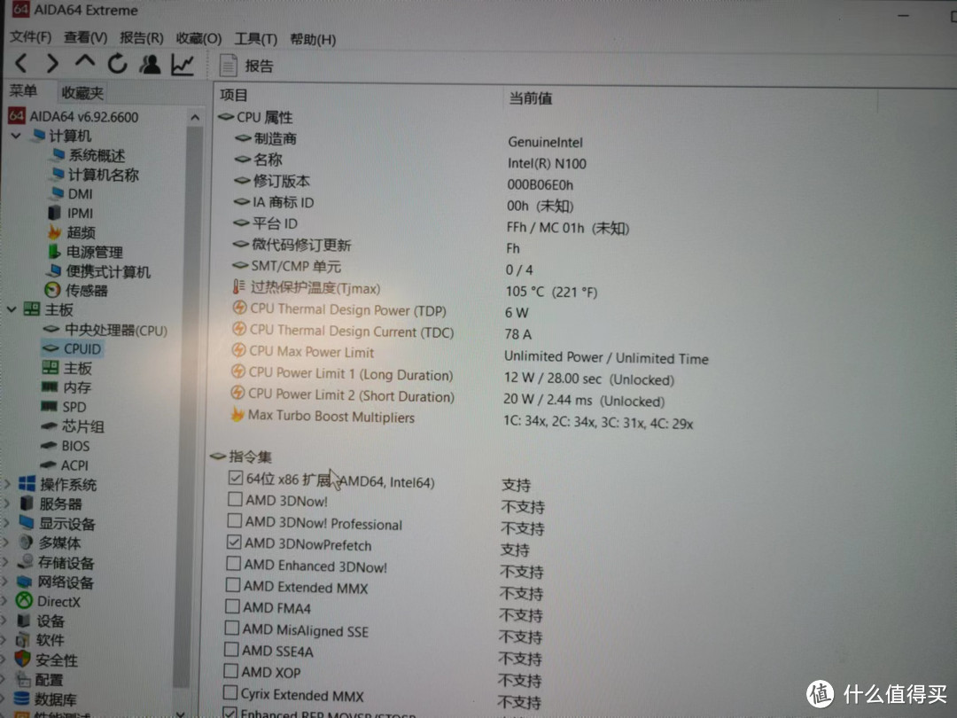 中柏N100Pro（双网口）与极摩客G3温度大对比