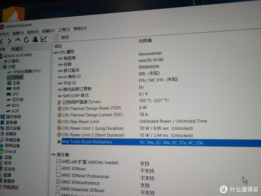 中柏N100Pro（双网口）与极摩客G3温度大对比