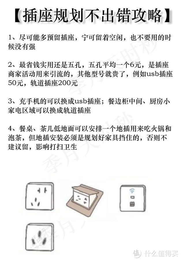 后悔莫及！入住后插座数量不够，我吃尽了苦头！