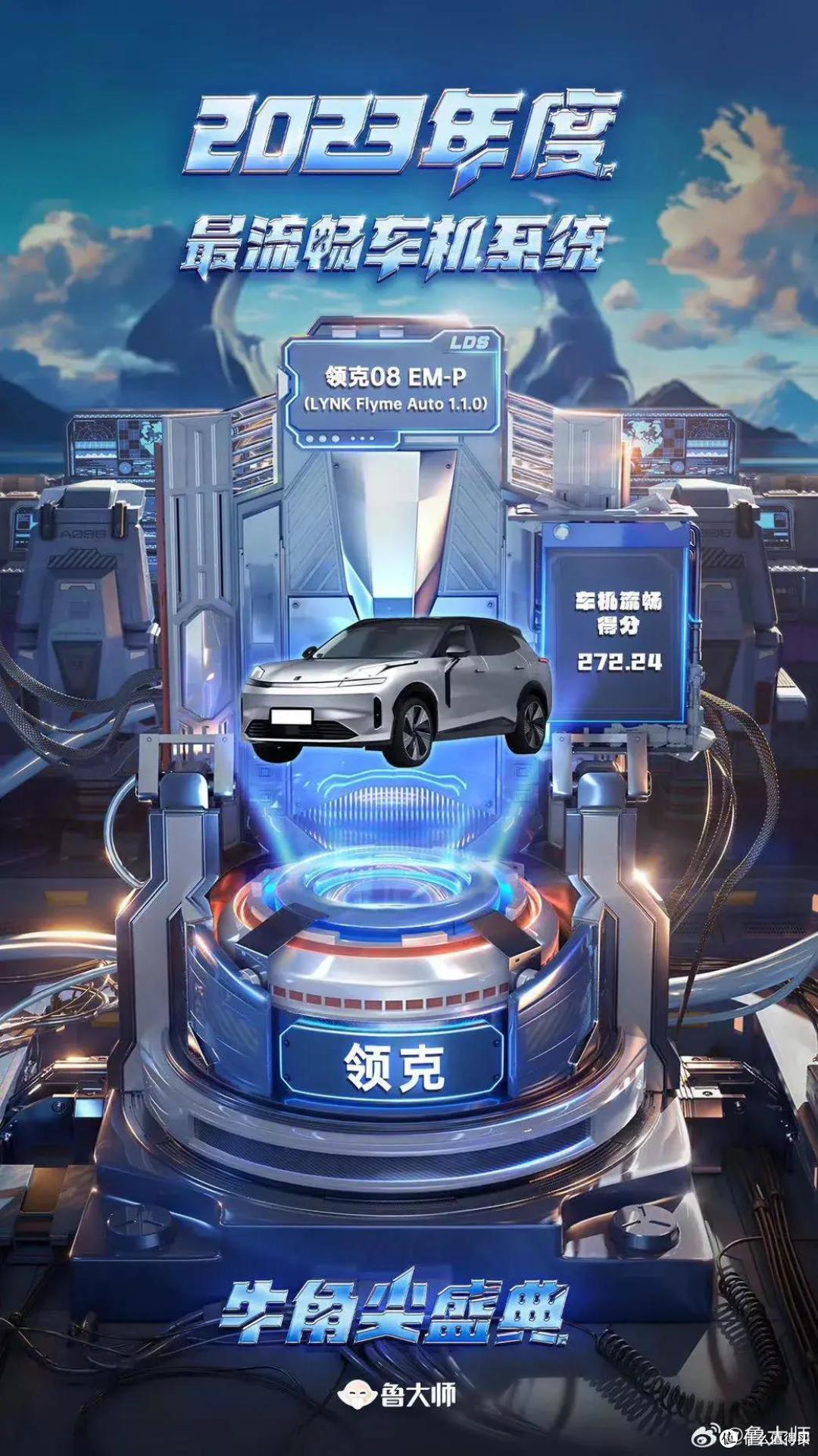 科技粉不容错过!华硕 NVIDIA GeForce RTX 4090(24GB)爱玛指挥官2023等获奖鲁大师2023牛角尖颁奖盛典