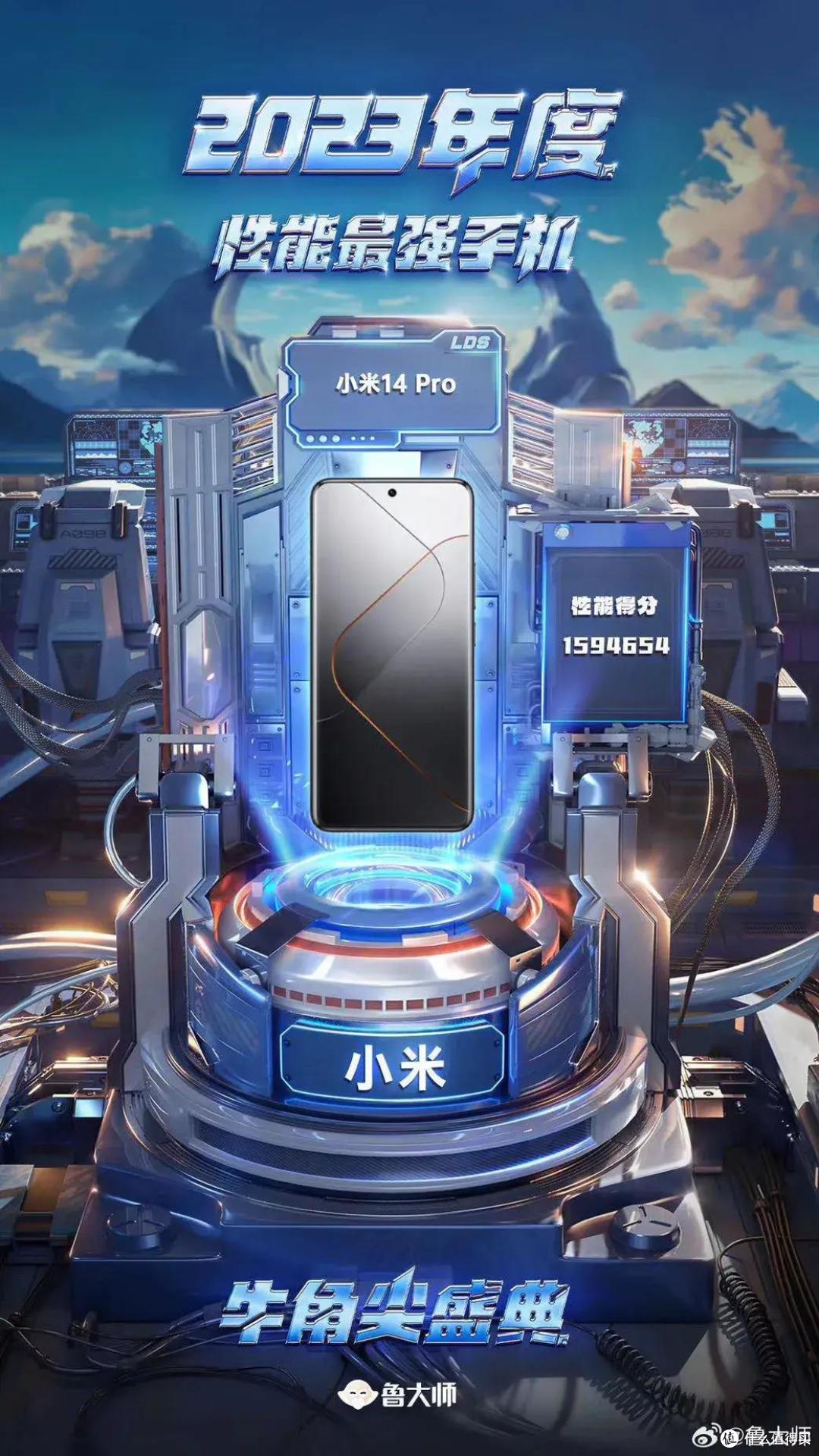 科技粉不容错过!华硕 NVIDIA GeForce RTX 4090(24GB)爱玛指挥官2023等获奖鲁大师2023牛角尖颁奖盛典