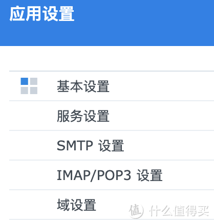 使用 Synology MailPlus Server 搭建自己的邮件服务器