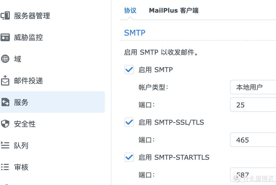 使用 Synology MailPlus Server 搭建自己的邮件服务器