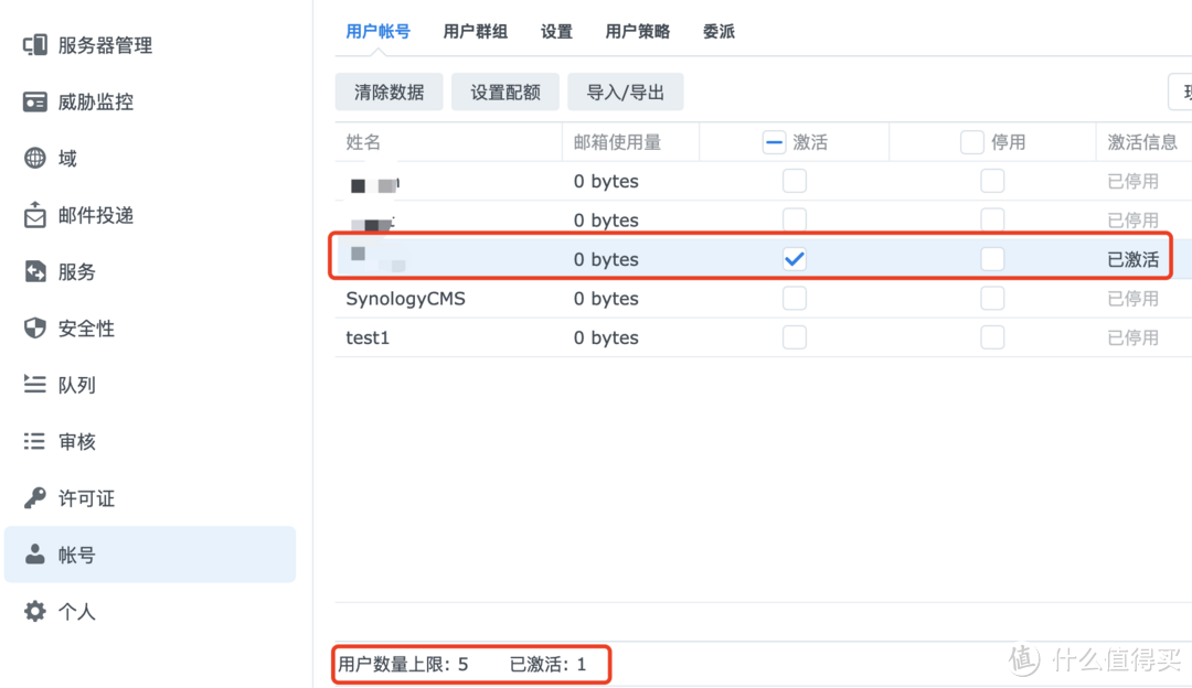 使用 Synology MailPlus Server 搭建自己的邮件服务器