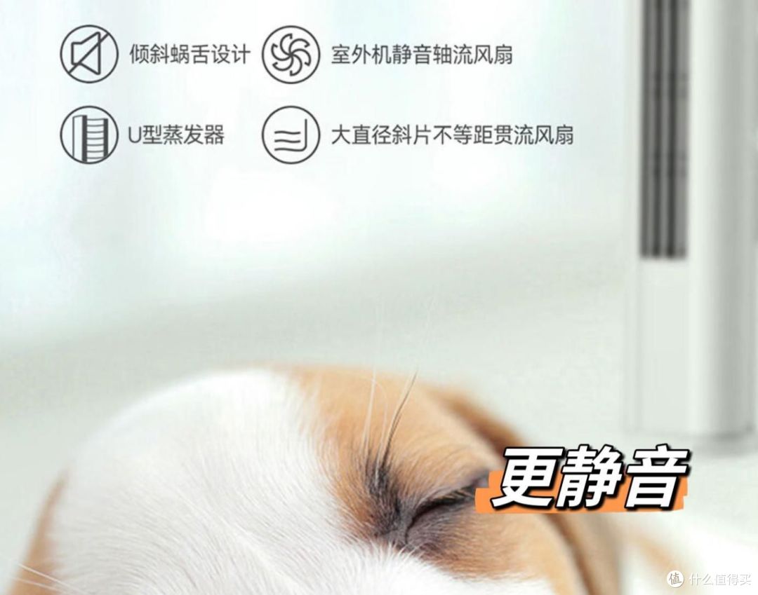 空调柜机怎么选?量利兼顾的精爆品柜机长虹大3匹熊猫懒一级能效空调真的好用么?