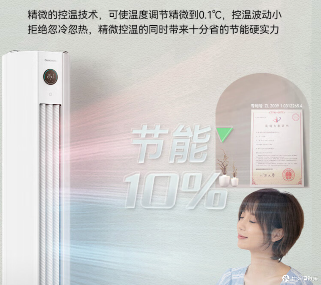 空调柜机怎么选?量利兼顾的精爆品柜机长虹大3匹熊猫懒一级能效空调真的好用么?