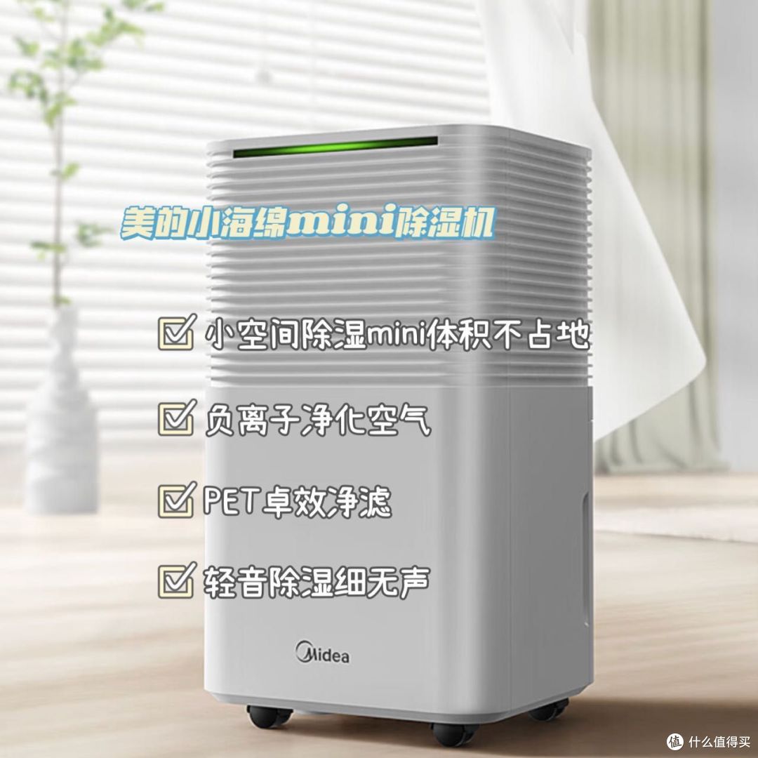 除湿机推荐:除湿机怎么选?美的、松京、百奥、海尔等5款热门除湿机哪款好?