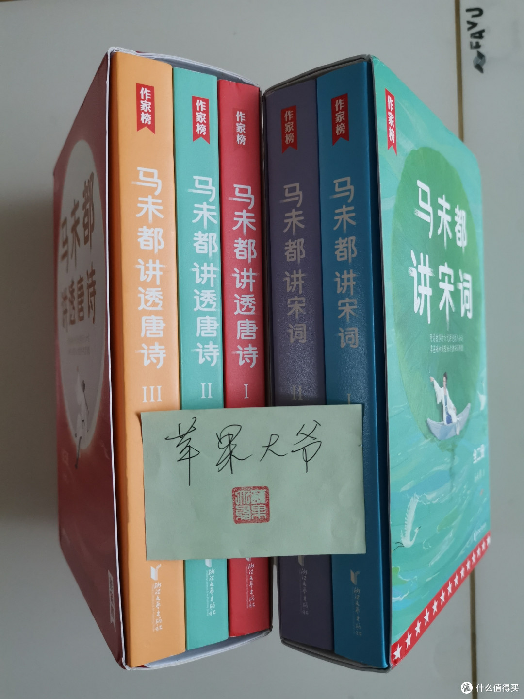 马未都有关唐诗宋词的新作两套