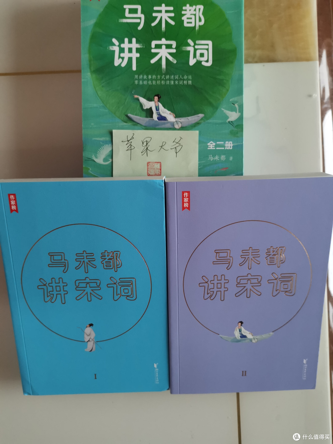 马未都有关唐诗宋词的新作两套
