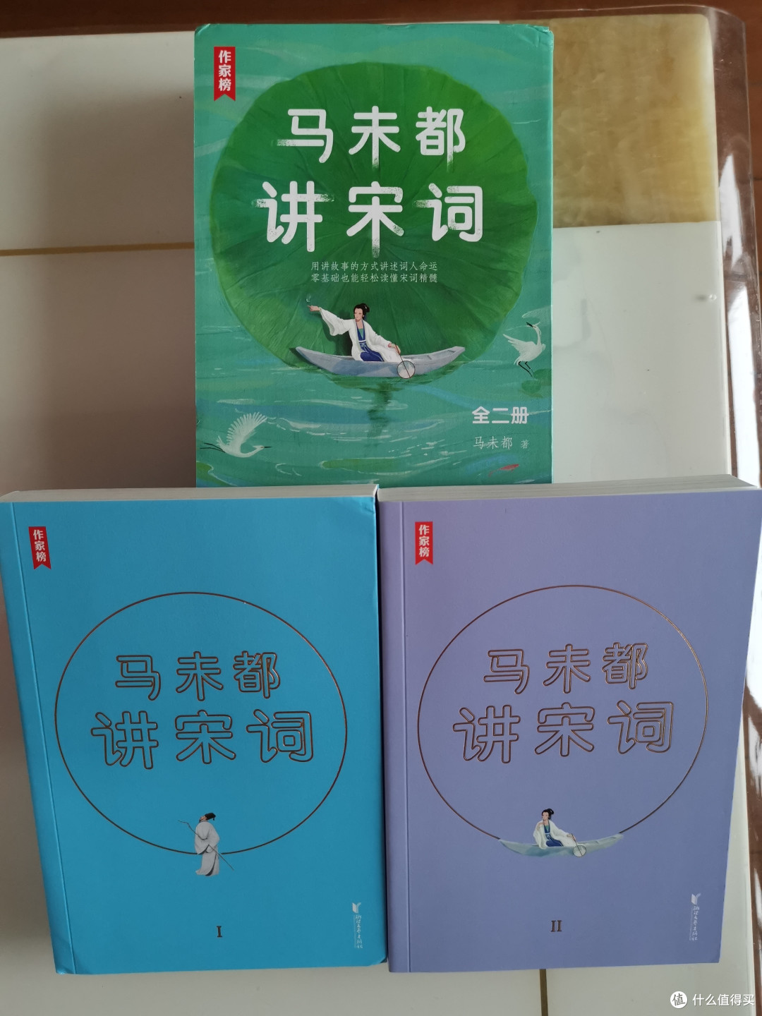 马未都有关唐诗宋词的新作两套