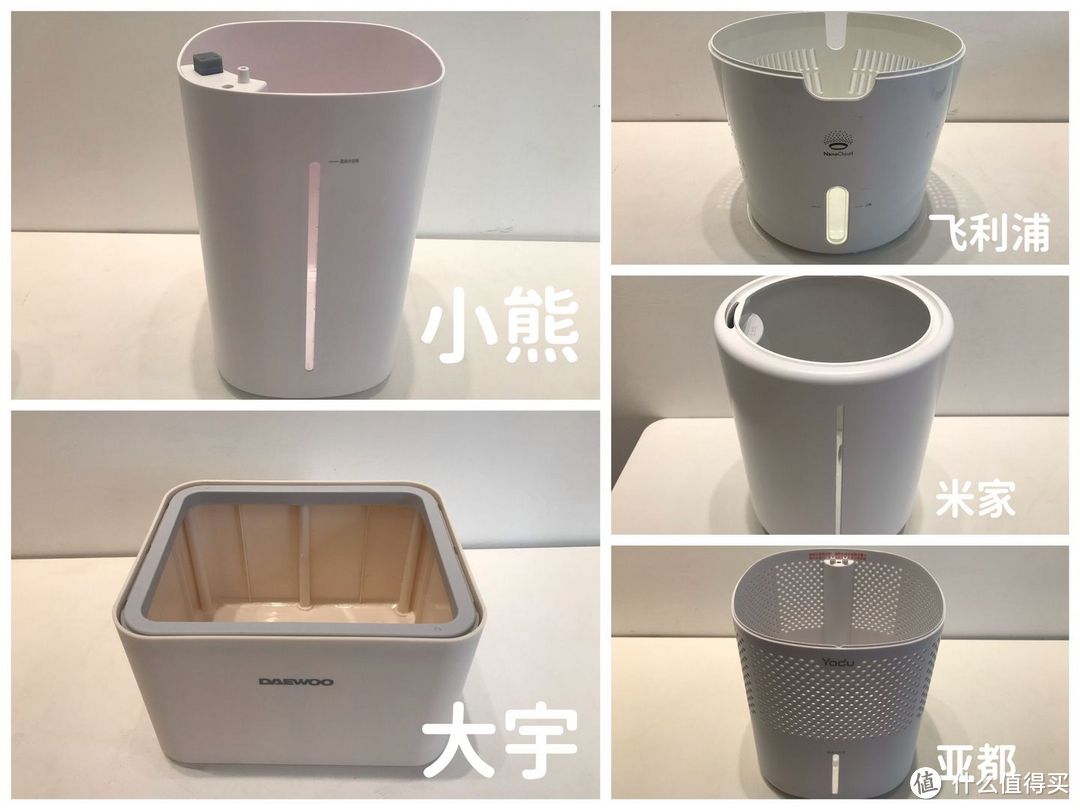 加湿器有什么作用?如何选购加湿器?小熊、大宇、飞利浦、亚都、米家五款加湿器测评来啦!
