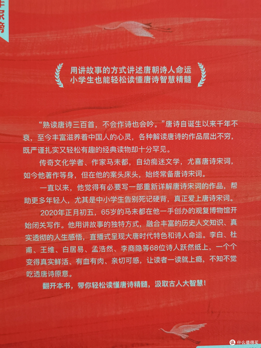 马未都有关唐诗宋词的新作两套