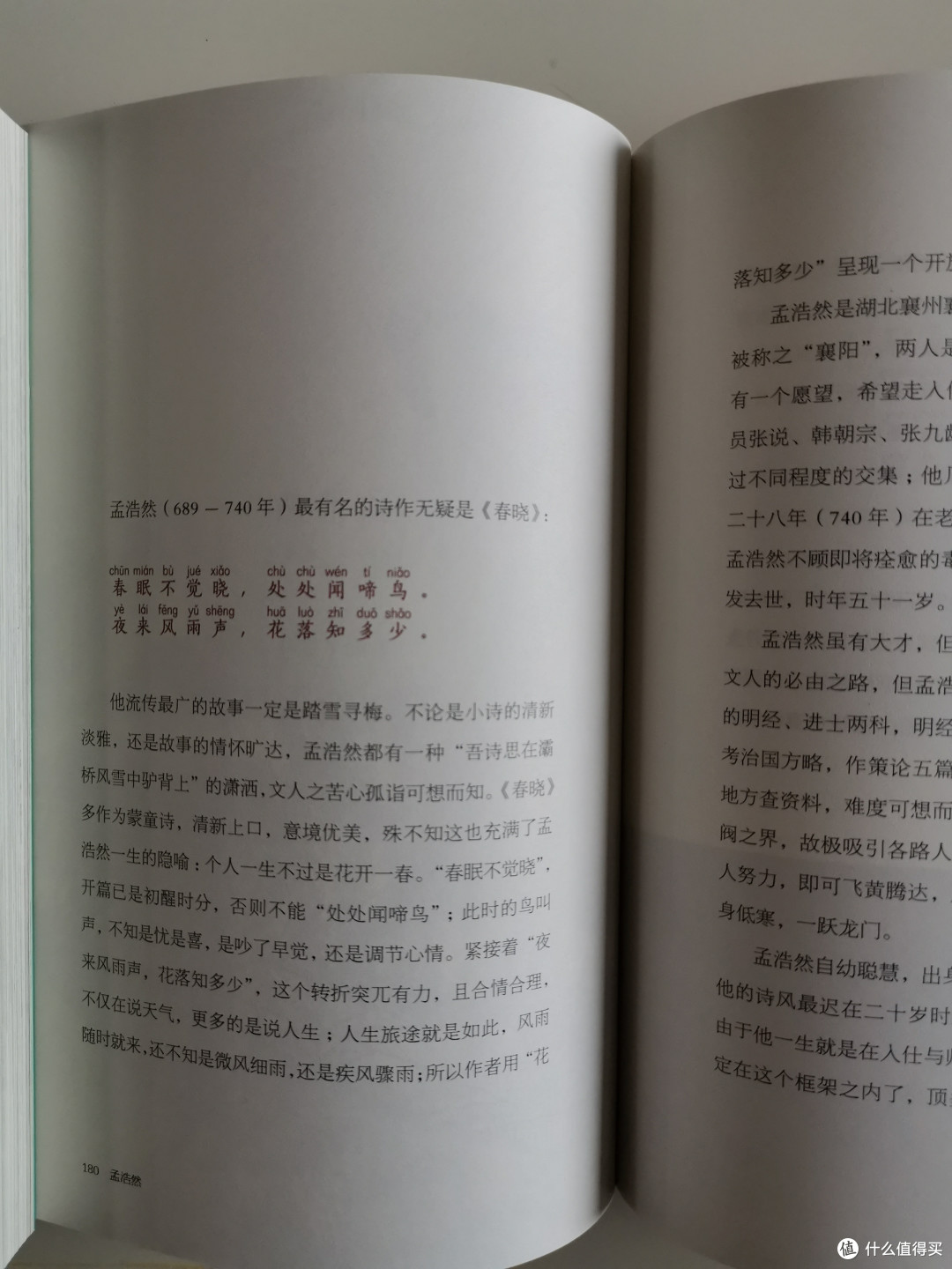 马未都有关唐诗宋词的新作两套