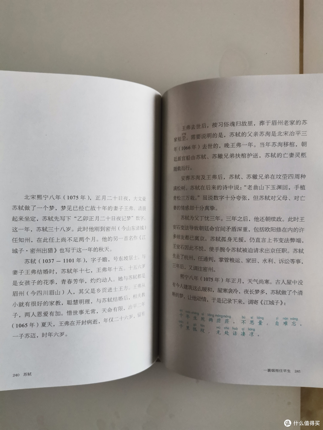 马未都有关唐诗宋词的新作两套