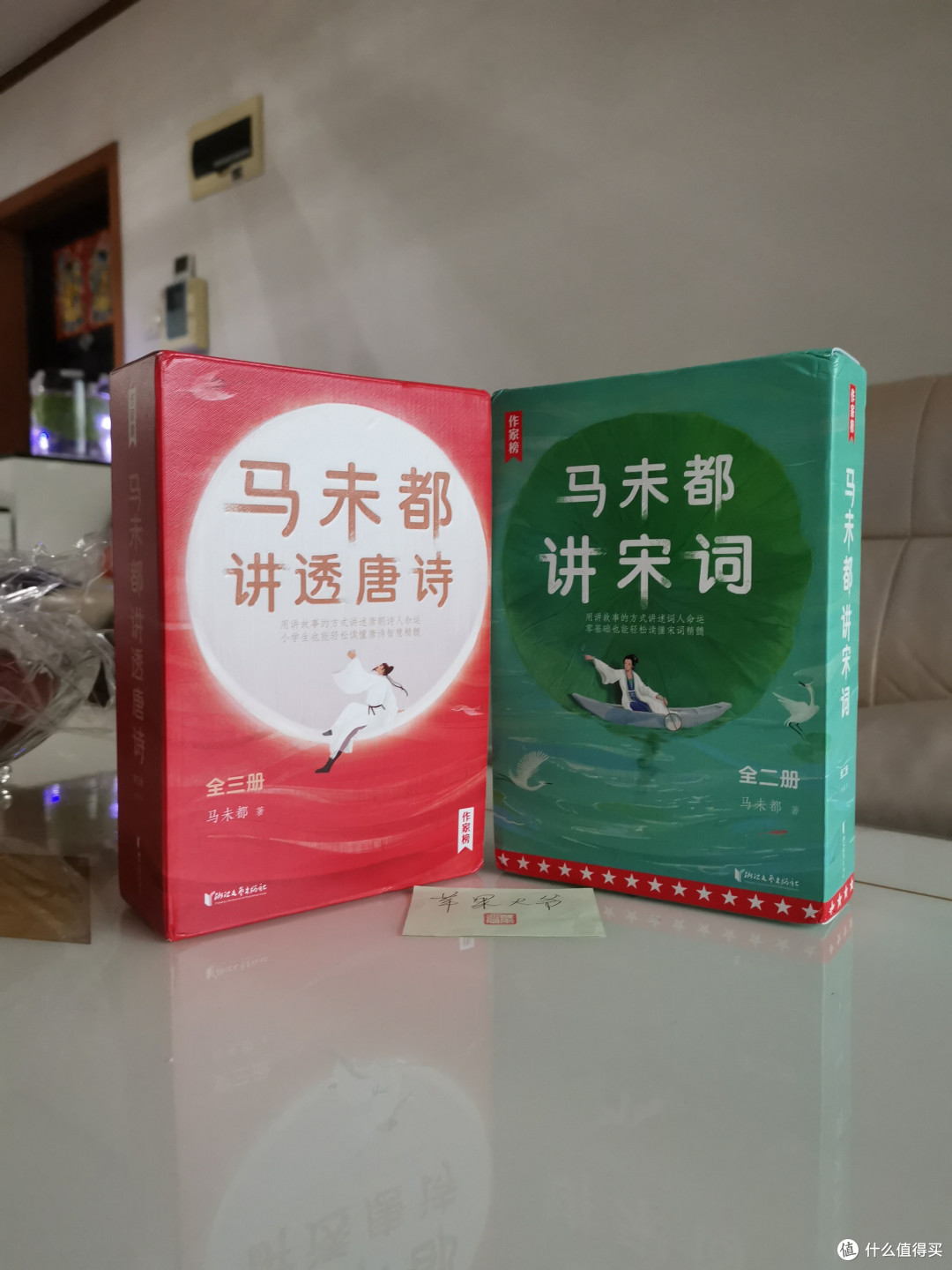 马未都有关唐诗宋词的新作两套