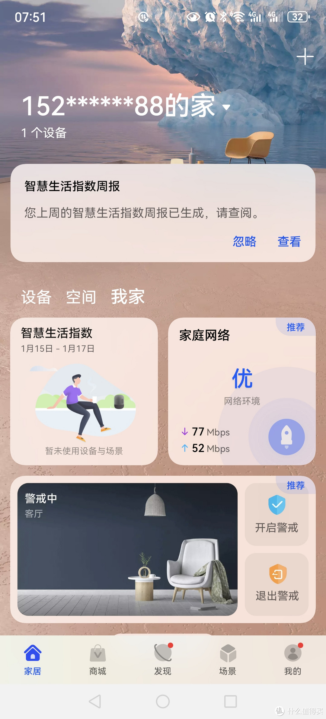 自带光环，华为路由器AX2 Pro Wi-Fi6双千兆无线路由器，实测表现有点离谱