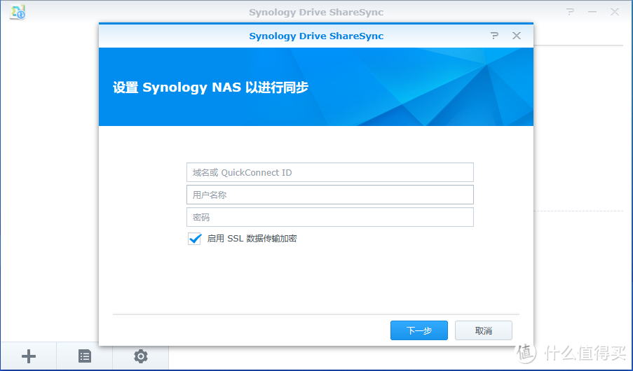 在B和C配置远程Synology NAS（A）的IP地址和账号密码
