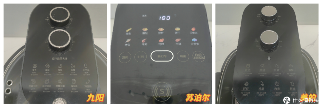 空气炸锅值得买吗？如何选购空气炸锅？苏泊尔、美的、九阳三款空气炸锅大PK！