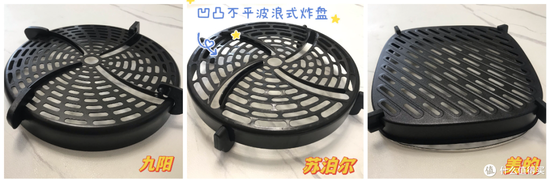 空气炸锅值得买吗？如何选购空气炸锅？苏泊尔、美的、九阳三款空气炸锅大PK！
