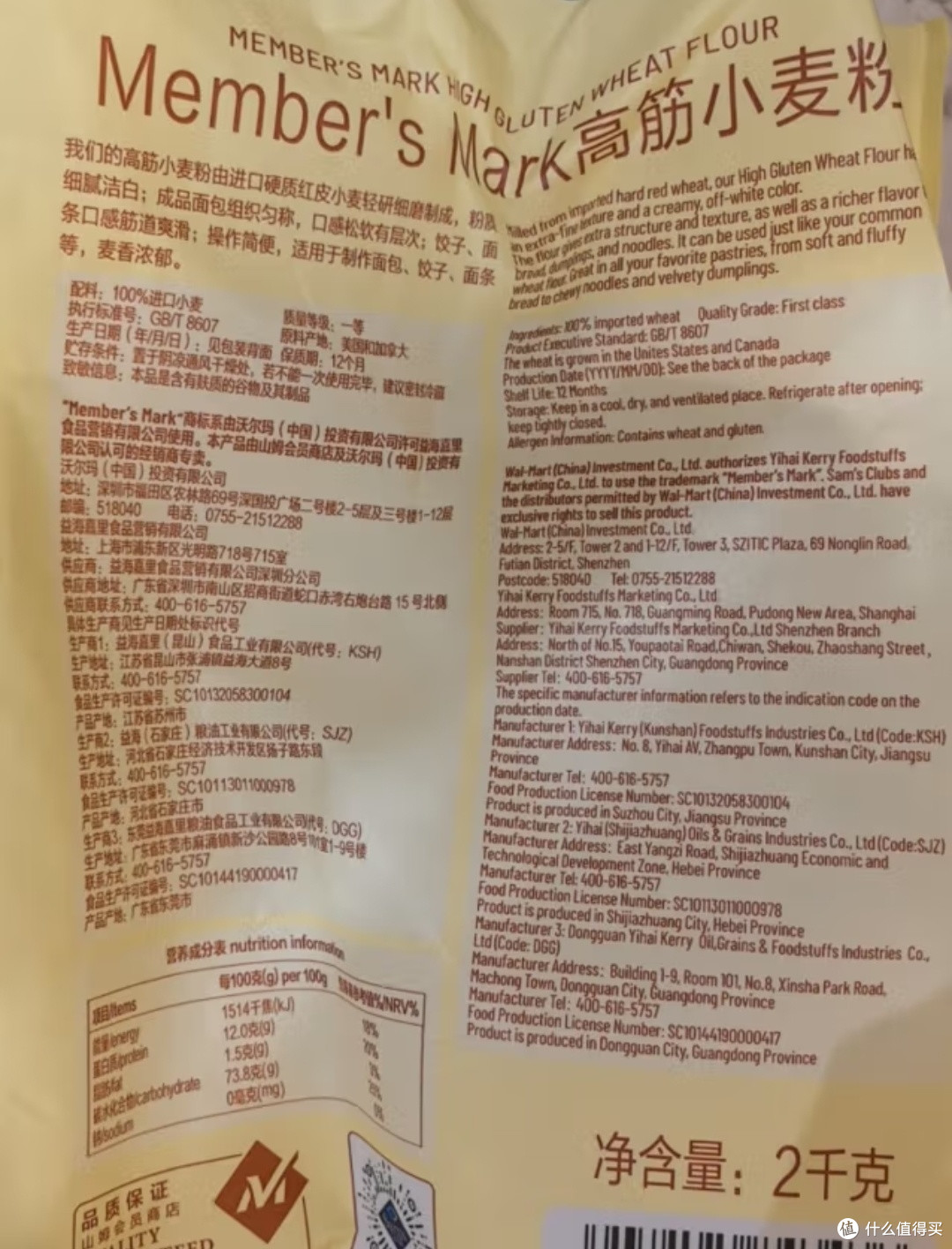 让你有面的山姆年货大盘点