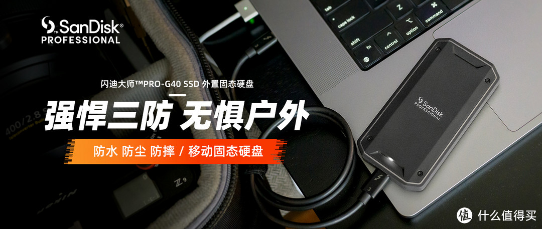 #闪迪大师G40ssd移动固态硬盘2TB# 速度与容量的完美结合🤩