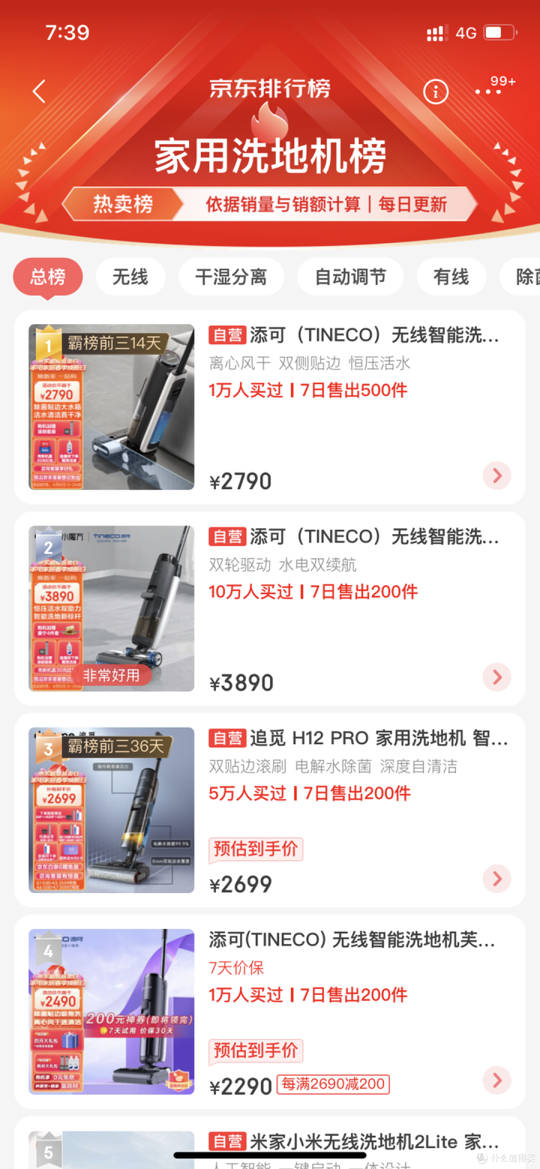 洗地机推荐攻略：洗地机哪个牌子好？添可等多款热门品牌测评，看这篇就够了！