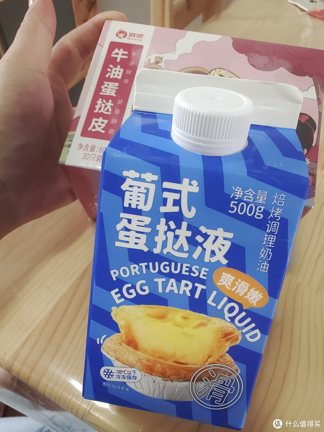 美食好物分享——蛋挞