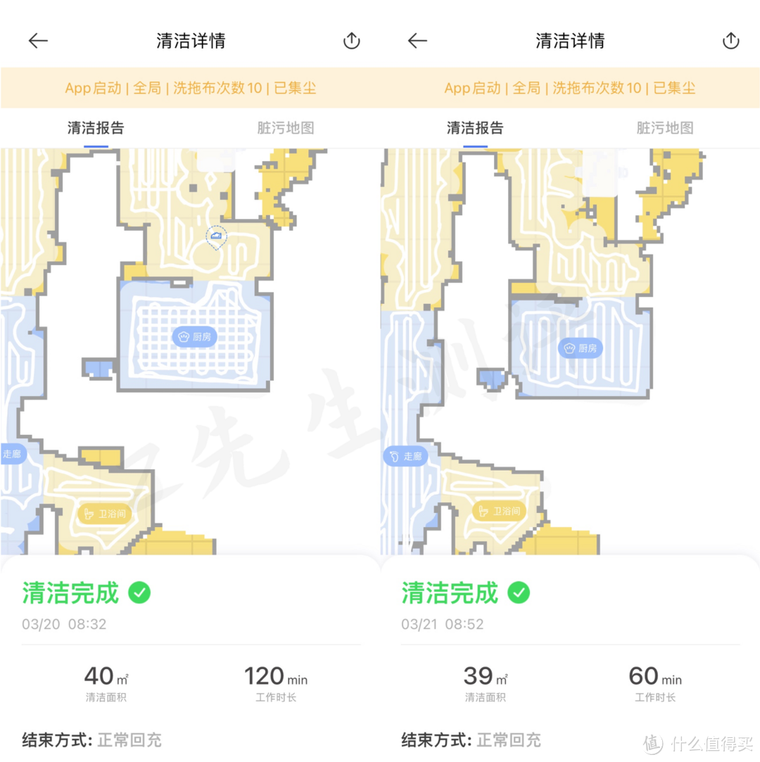 【2024年追觅扫地机器人全系攻略】追觅Master空间站、X30、Mova G30、S20/S10机械臂攻略|2024.01更新