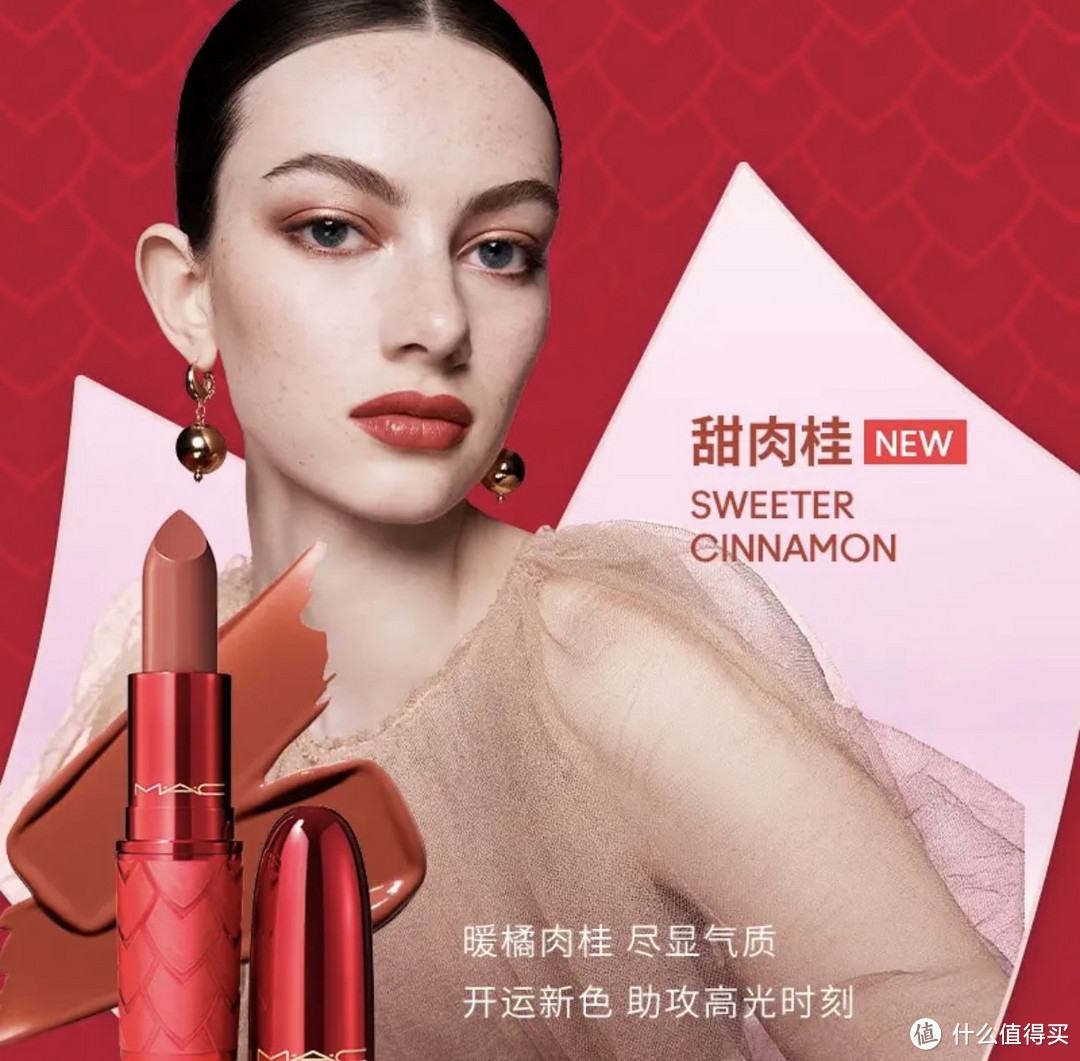 龙年新春限定美妆｜龙年限定口红💄你值得拥有！