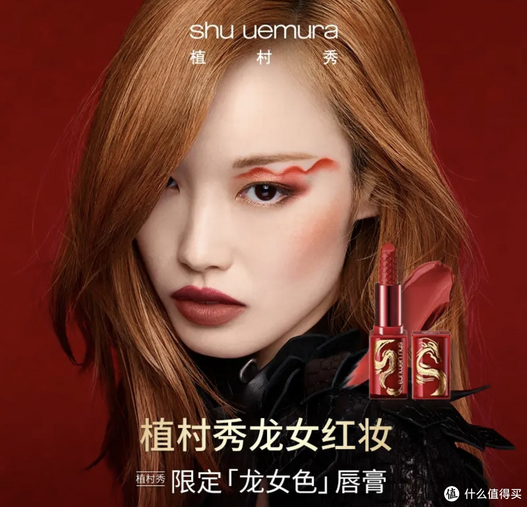 龙年新春限定美妆｜龙年限定口红💄你值得拥有！