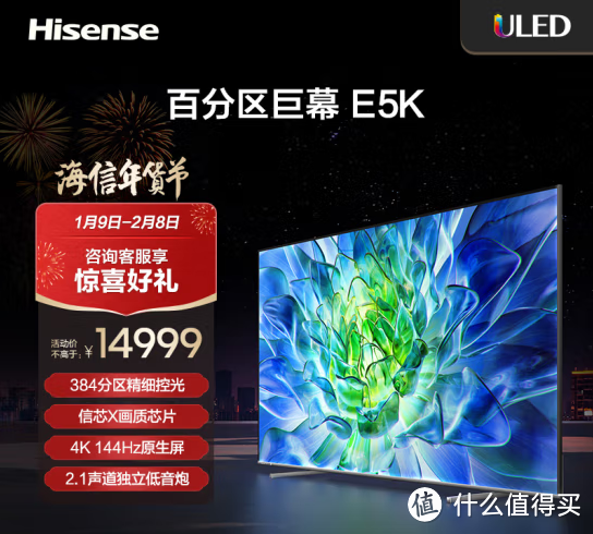 官方正品海信100E5K，官方直发