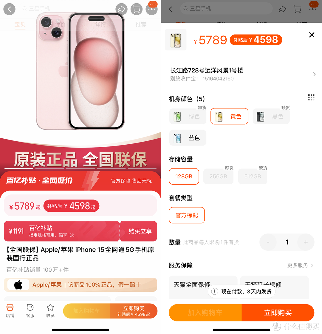 淘宝百亿补贴年货狂补！龙茅、3J车厘子、iPhone15...14个精选爆款好价推荐，手慢无！