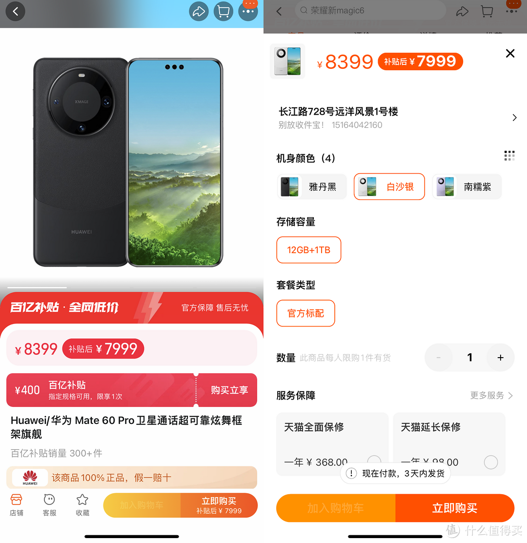 淘宝百亿补贴年货狂补！龙茅、3J车厘子、iPhone15...14个精选爆款好价推荐，手慢无！