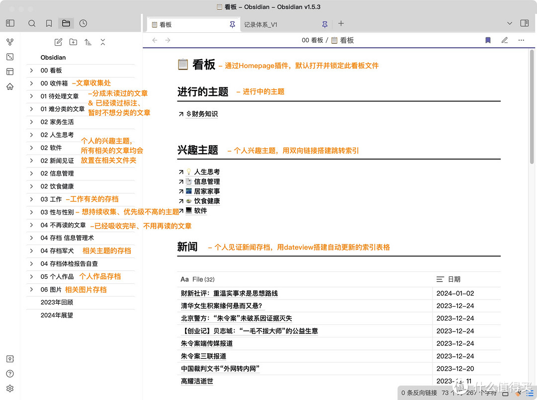 持续迭代整理记录体系-Obsidian、Day One、滴答清单、备忘录和纸质本