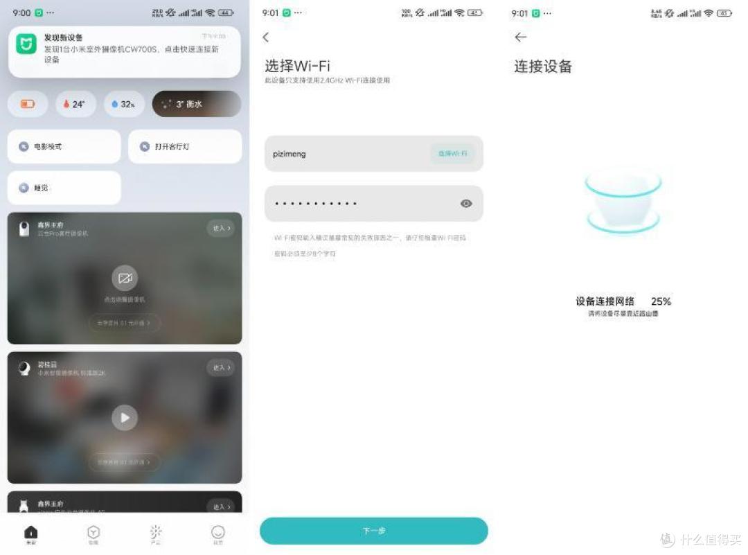 用小米摄像头，我看到了一些原本看不到的....