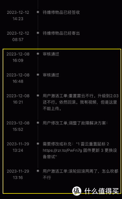 没发票，没购买记录怎么申请售后？雷蛇炼狱蝰蛇换新记。