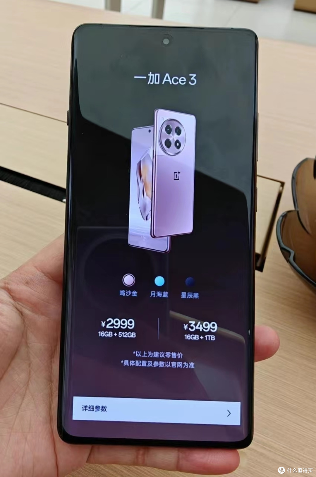 一加Ace 3的1.5K东方曲屏和红米K70的2K直屏,你会怎么选?