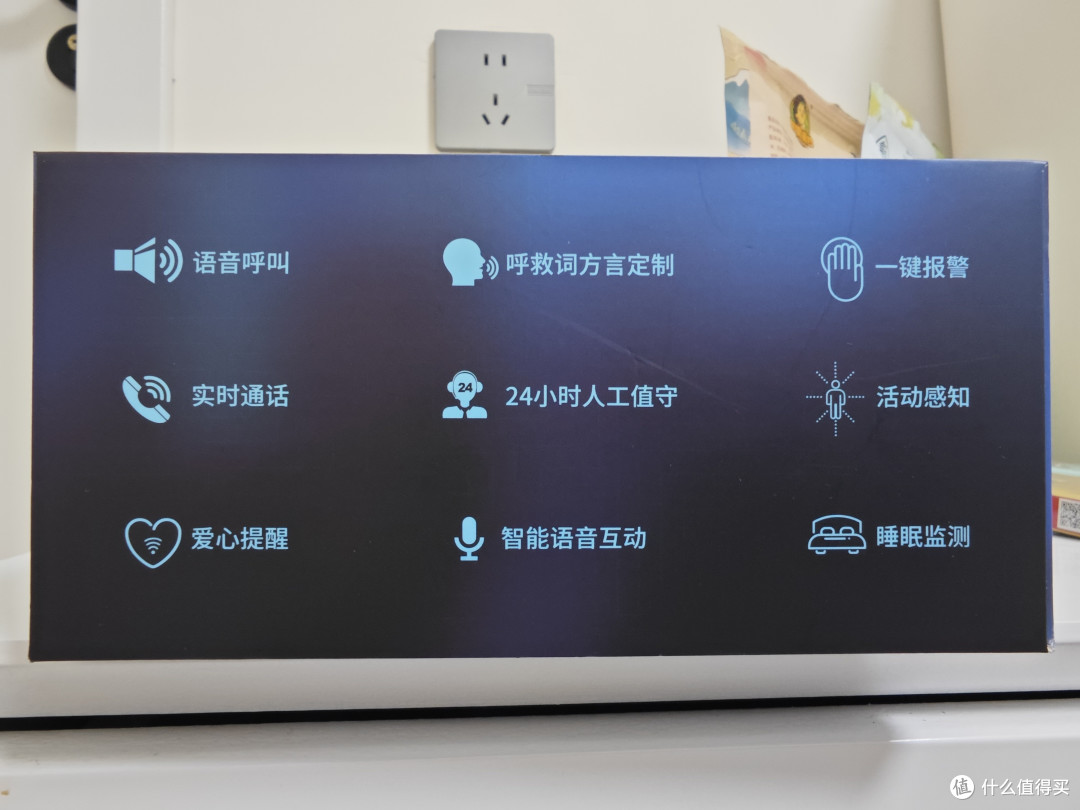 把控“生命线” --小可智能呼救报警器测评