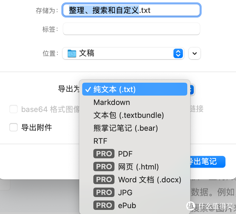 Bear:迷你却强大的笔记神器