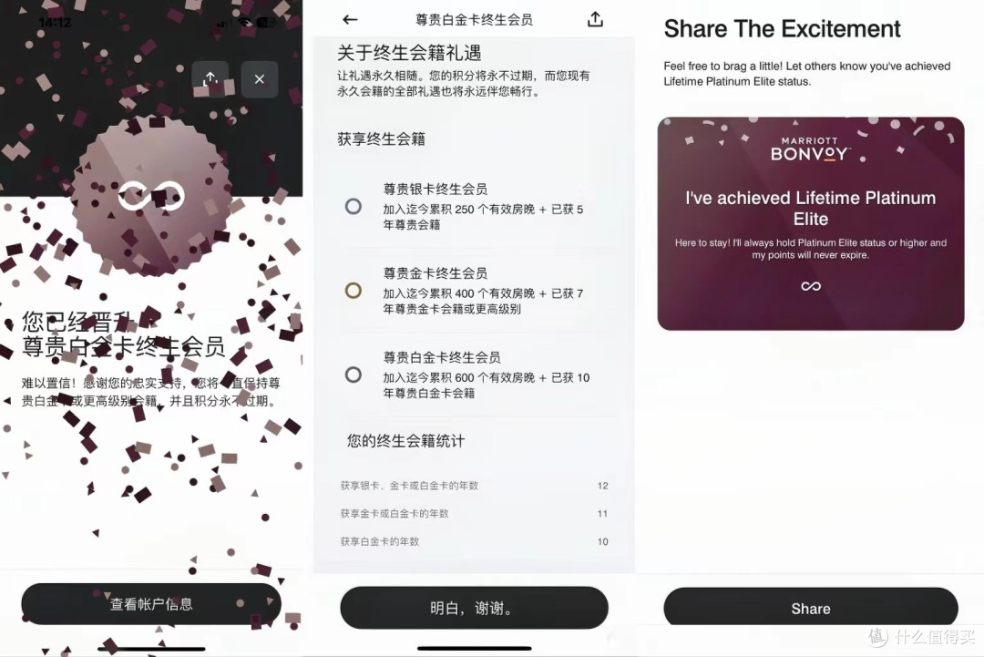 万豪终白