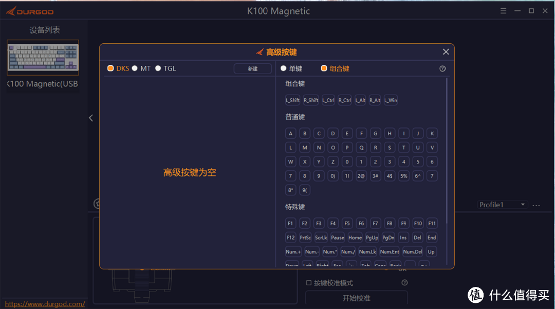 磁轴、RGB灯效，不到五百的游戏键盘，杜伽K100这是要卖爆啊！